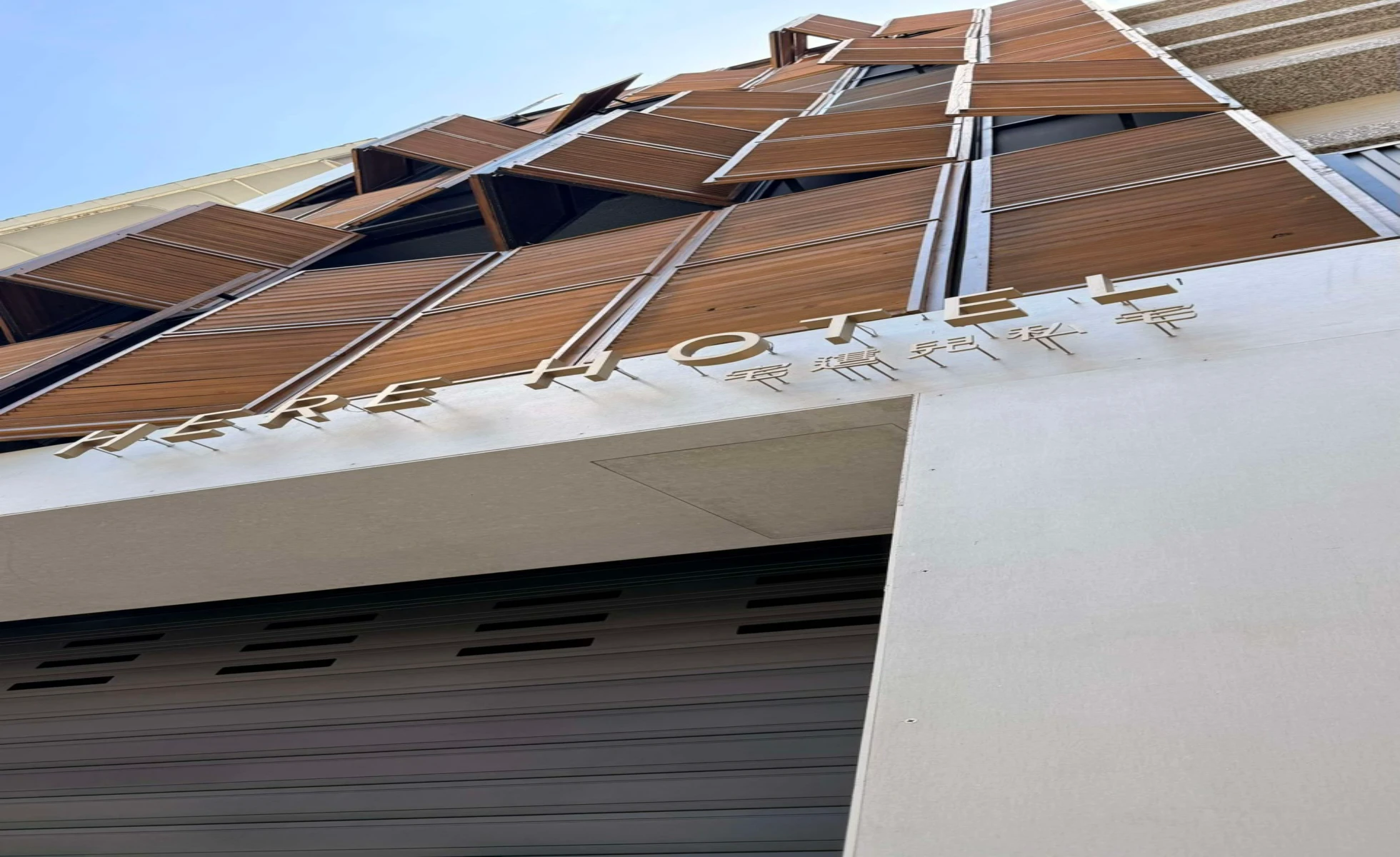 宅這兒私宅系列分館